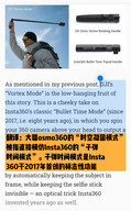 Le PDG d'Insta360, Liu Jingkang, a nié avec véhémence les allégations de DJI sur Weibo.