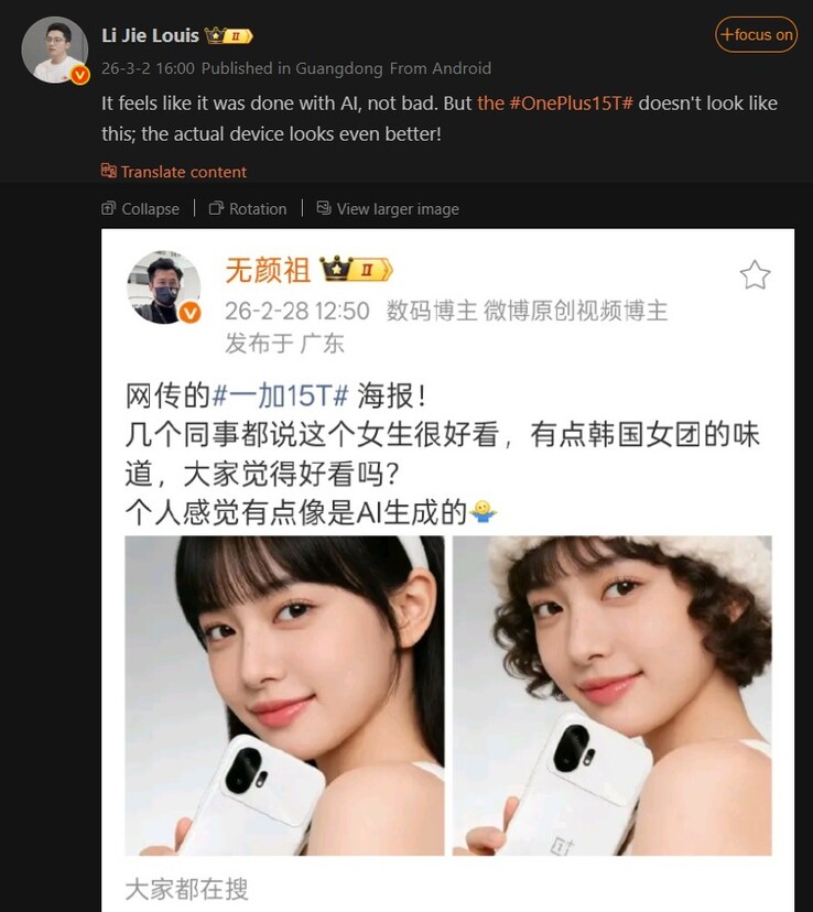 Louis rejette la fuite du design du OnePlus 15T (machine translated)