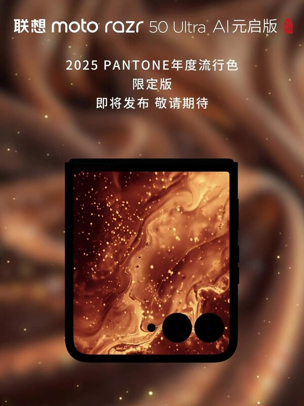 Le nouveau Razr 50 Ultra sera basé sur la couleur Pantone de l'année 2025. (source de l'image : Motorola via ITHome)