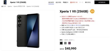 En rupture de stock - Sony Taiwan