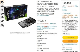 GeForce RTX 3050. (Image source : Amazon Japon via @momomo_us)