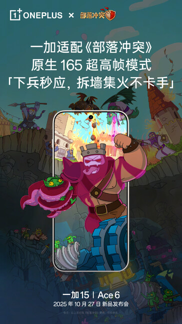 Le OnePlus Ace 6 permettra de jouer à 165 FPS dans Clash of Clans. (Source de l'image : OnePlus)