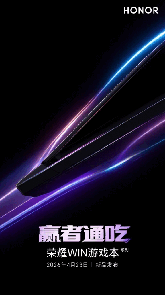 Honor Date de lancement de l'ordinateur portable de jeu Win