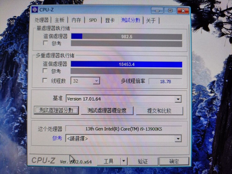 Intel Core i9-13900KS sur CPU-Z (image via Bilibili)