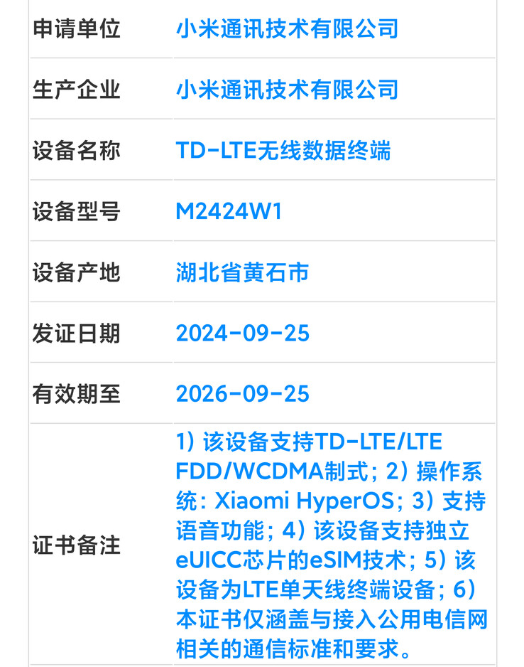 Xiaomi obtient l'autorisation de lancer la Watch S4. (Source de l'image : MIIT via Digital Chat Station)