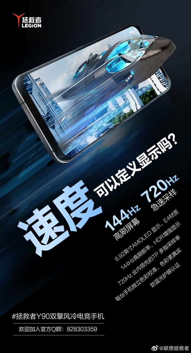 Le teaser inaugural du Legion Y90. (Source : Lenovo via Weibo)