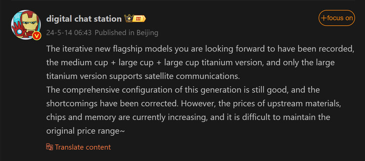 Dernier rapport sur la série Xiaomi 15 de Digital Chat Station (Image source : Weibo)