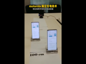 Motorola aurait fait une démonstration de son système de recharge à distance sans fil. (Source : YouTube)