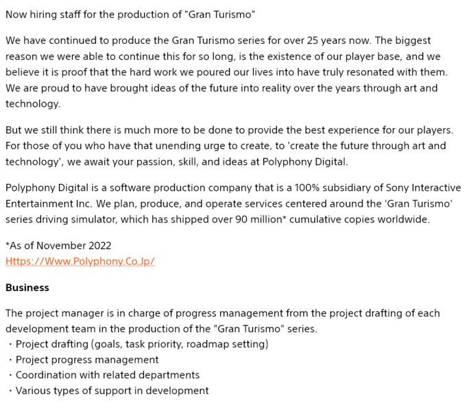 Annonce d'emploi pour Polyphony Digital et Gran Turismo (Source de l'image : capture d'écran, site d'emploi de Sony Interactive Entertainment)