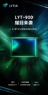 Le teaser partagé par Sony (Image Source : Sony via Weibo)