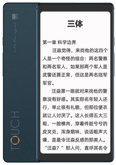 Le Hisense Touch Lite est un lecteur audio de milieu de gamme doté d'un écran E Ink. (Image via AliExpress)