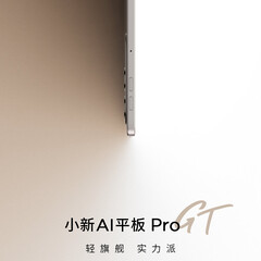 Lenovo n'a présenté qu'une seule photo de la Xiaoxin AI Tablet Pro GT jusqu'à présent. (Source de l'image : Lenovo)