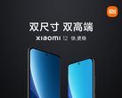 Le Xiaomi 12 Pro et le Xiaomi 12, de gauche à droite. (Image source : Weibo)