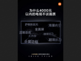 Un nouveau teaser de Mi TV ES. (Source : Xiaomi via Weibo)