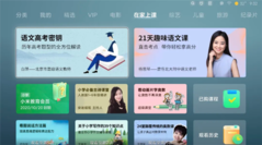MIUI pour TV 3.0. (Source de l'image : Xiaomi/MyDrivers)