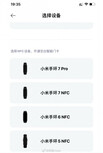 Band 7 Pro. (Image source : Weibo)