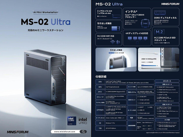 Le matériel promotionnel du Minisforum MS-A2 Ultra (Image source : r/MiniPCs)