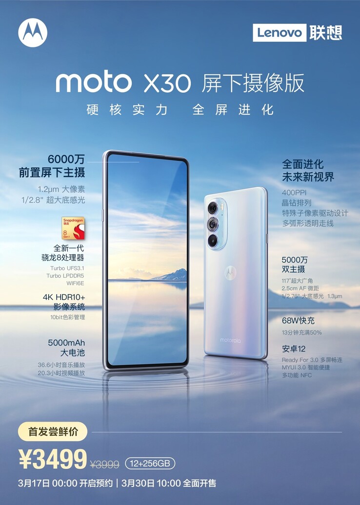 Motorola dévoile son X30 Special Edition. (Source : Motorola via Weibo)