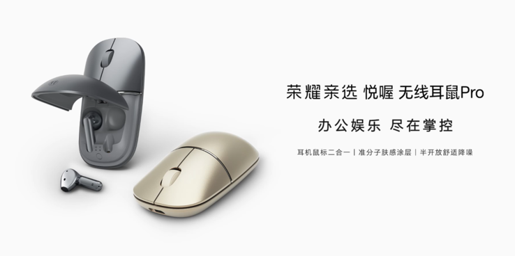 Honor Sélectionnez Yuewo Wireless Ear Mouse Pro (Image Source : Honor)
