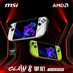 MSI a maintenant précisé que le Claw 8 Ryzen Edition 2025 ne sera disponible qu&#039;en finitions Polar Tempest et Neon Green. (Source de l&#039;image : MSI)