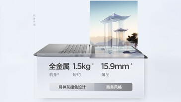 Dimensions et poids (Source : JD.com)