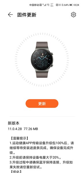 (Source de l'image : Huawei Update)