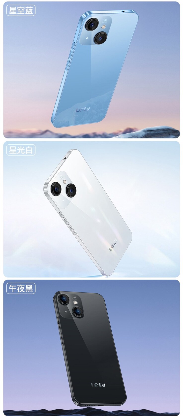 Le Y1 Pro sera disponible en bleu, blanc ou noir. (Source : Letv)