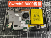 Les composants internes de la Nintendo Switch 2 de 8 000 mAh