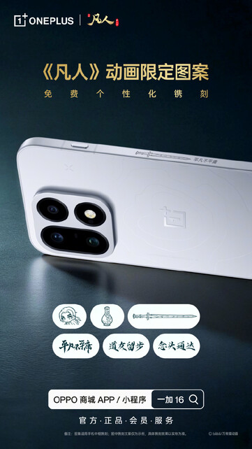 L’outil d’éjection de la carte SIM et la coque de protection sont conçus sur le modèle de l’arme emblématique du protagoniste Han Li.