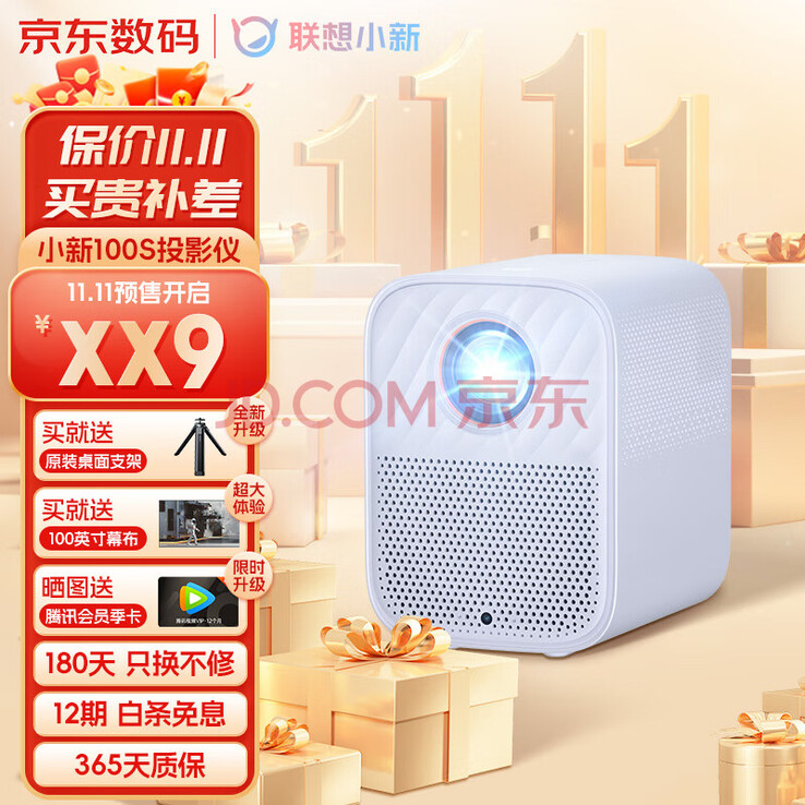 Le projecteur Lenovo Xiaoxin 100S sera lancé en Chine en novembre. (Source de l'image : Lenovo)