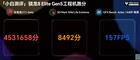 Benchmark du GPU Snapdragon 8 Elite Gen 5.