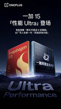 OnePlus confirme l'utilisation du Snapdragon 8 Elite Gen 5 pour son prochain fleuron. (Source de l'image : Weibo)