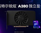 L'ARC A380 d'Intel est désormais disponible en Chine pour un prix d'environ 153 USD (Image source : Intel)