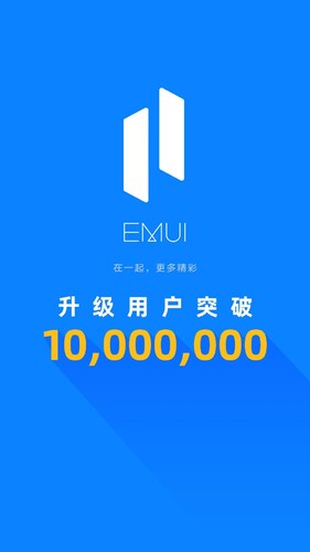 L'EMUI 11 a apparemment atteint plus de 10 millions d'appareils en Chine. (Source de l'image : Huawei)