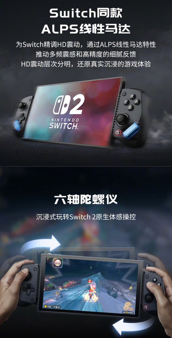 Le Gamesir X5s est compatible avec la Nintendo Switch 2. (Image source : Gamesir)