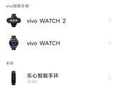 It seems that Vivo is close to releasing the Vivo Watch 2. (Image source: ITHome)