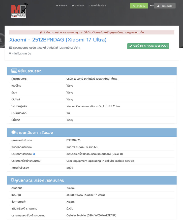 (Source de l'image : NBTC)