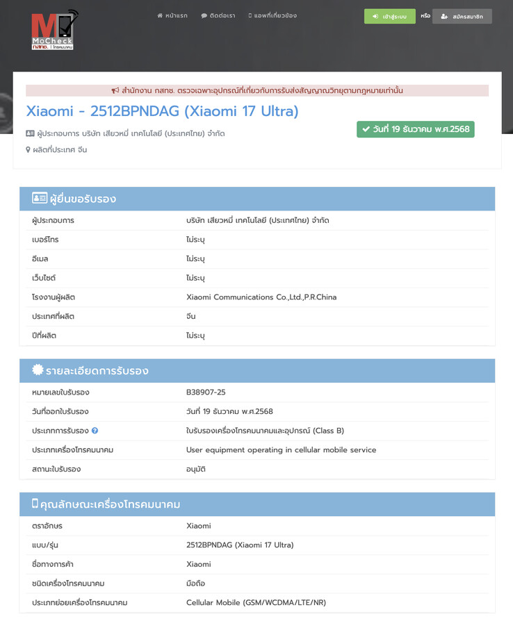 (Source de l'image : NBTC)