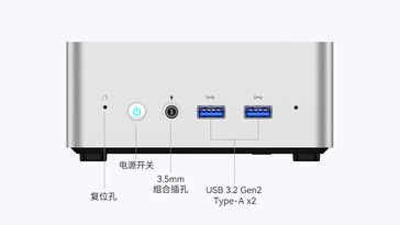 Ports avant (Source de l'image : JD.com)