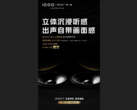 La nouvelle affiche de l'iQOO 7. (Source : Weibo)