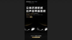 La nouvelle affiche de l&#039;iQOO 7. (Source : Weibo)