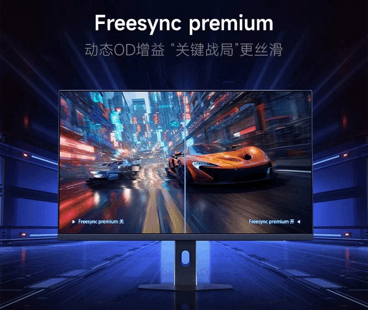 Le Redmi G27Q Standard Edition prend en charge AMD FreeSync Premium