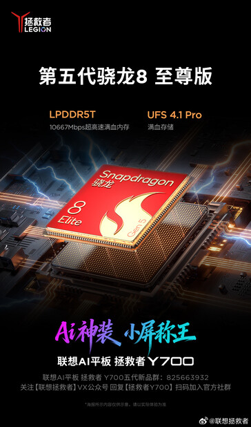 Une affiche promotionnelle révèle la présence d'un Snapdragon 8 Elite Gen 5 dans la nouvelle tablette de jeu de Lenovo.