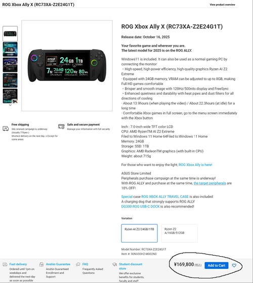 Augmentation du prix de la ROG Xbox Ally X sur la boutique Asus Japon (traduit)