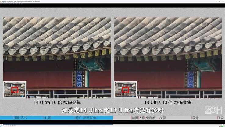 Xiaomi 14 Ultra vs. Xiaomi 13 Ultra : Au zoom 10x, le 14U est clairement le vainqueur.