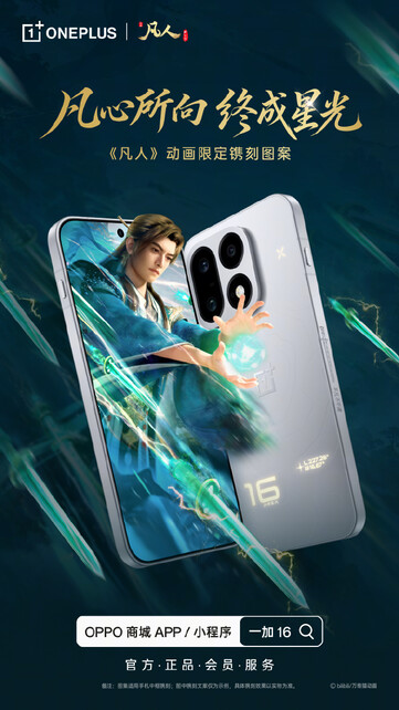 OnePlus n’a pas communiqué le prix du coffret, la quantité disponible ni la configuration du téléphone qu’il contient.