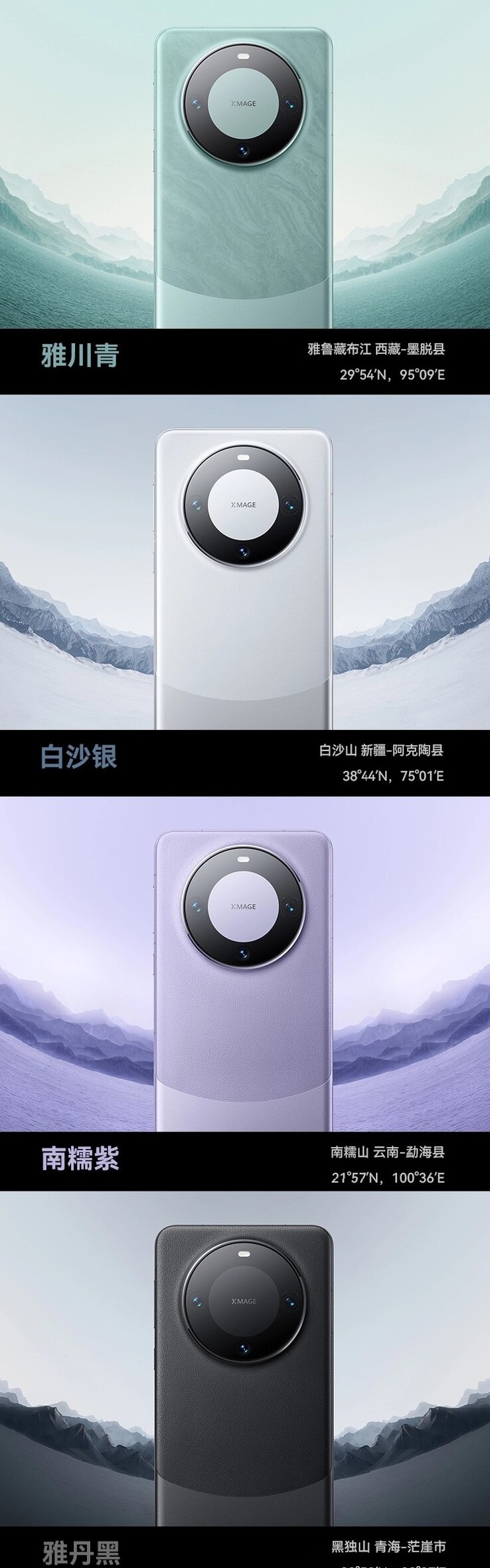 Le Mate 60 Pro dans les 4 nouvelles teintes bicolores. (Source : Huawei)