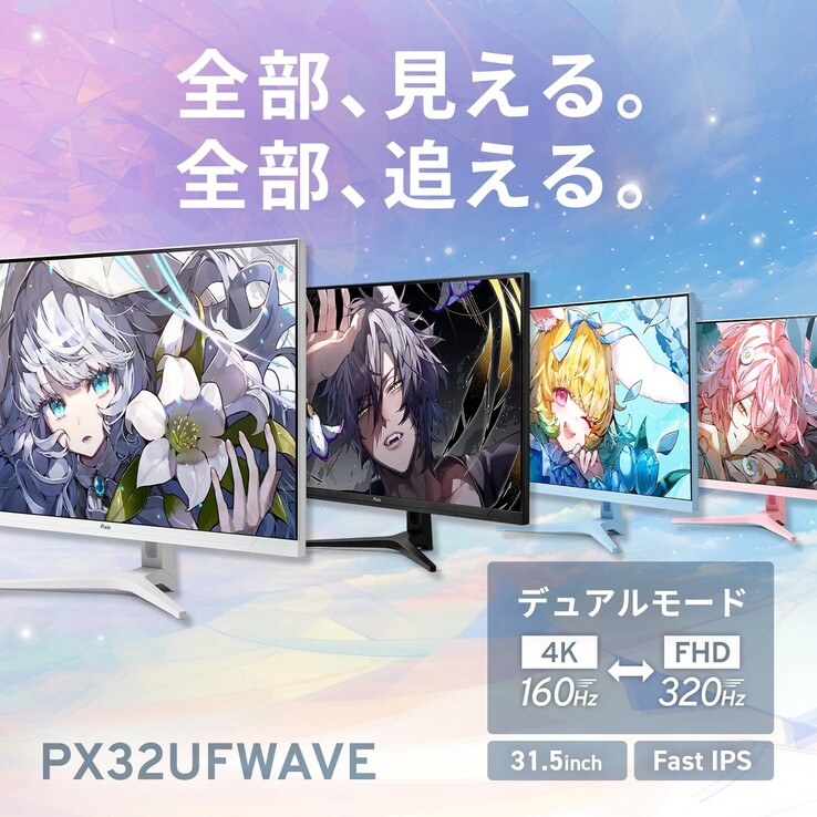 L'image présente quatre écrans de jeu Pixio PX32UF dans les coloris noir, blanc, bleu et rose. 