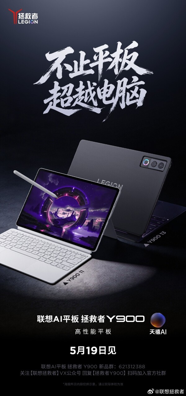 Les nouvelles tablettes Lenovo Y900 seront disponibles en deux tailles.