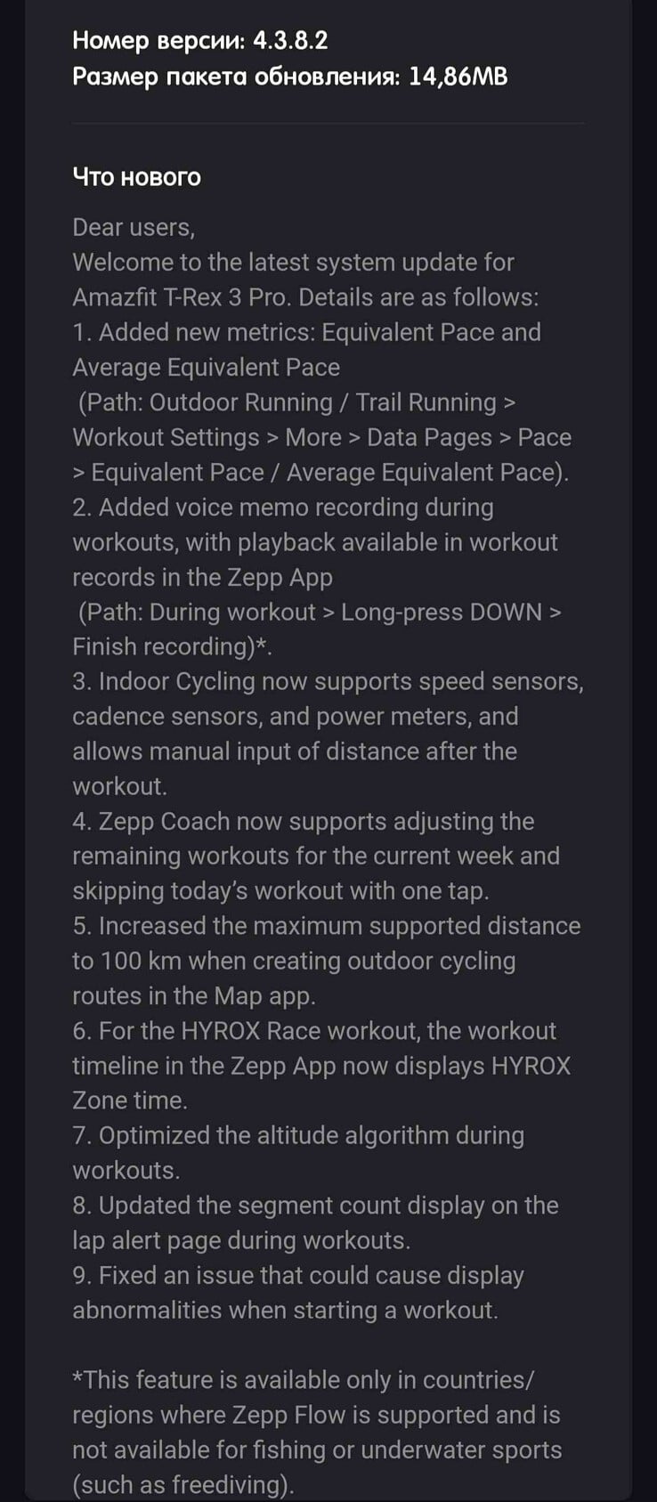 Le journal des modifications de la version 4.3.8.2 du logiciel de l'Amazfit T-Rex 3 Pro. (Source de l'image : u/gamefan5 via Reddit)